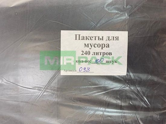 Мешки для мусора 240 литров, 50 мкм, ПВД, черные, упаковка 100 штук, 105х120 см - 2х слойные - Вид 7